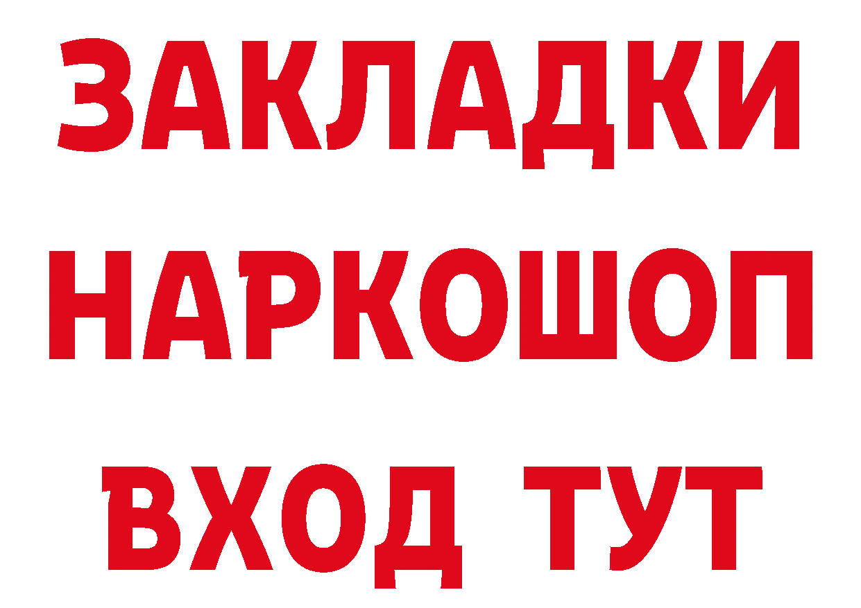 Кетамин VHQ онион площадка мега Вилючинск